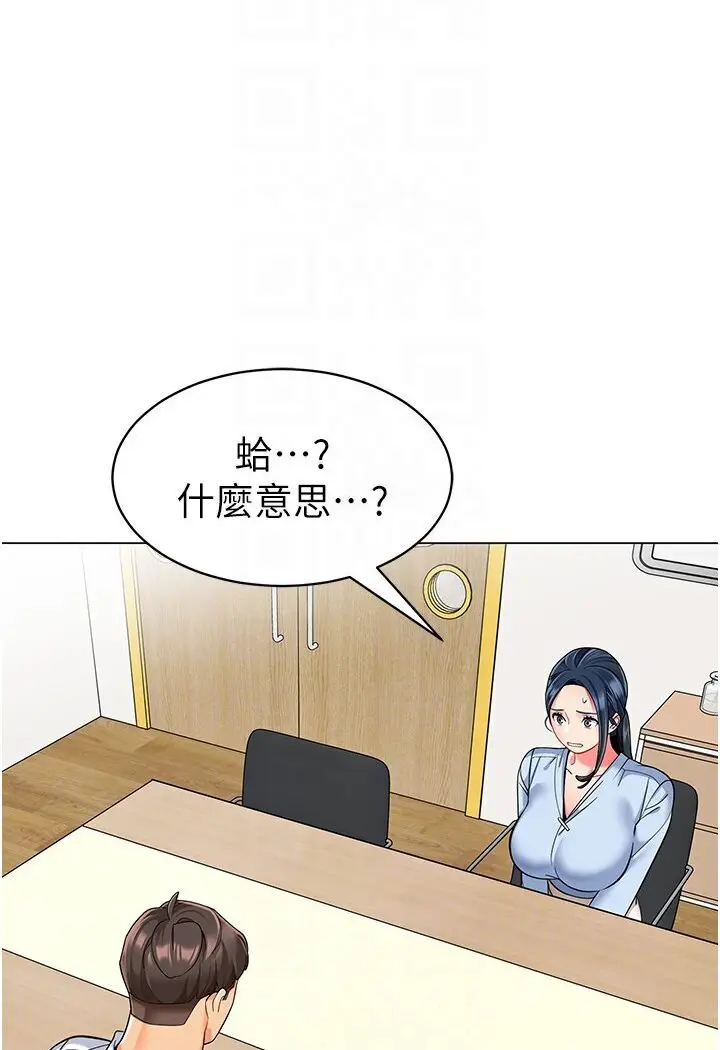 漫画《幼儿园老师们》第35话第16张图