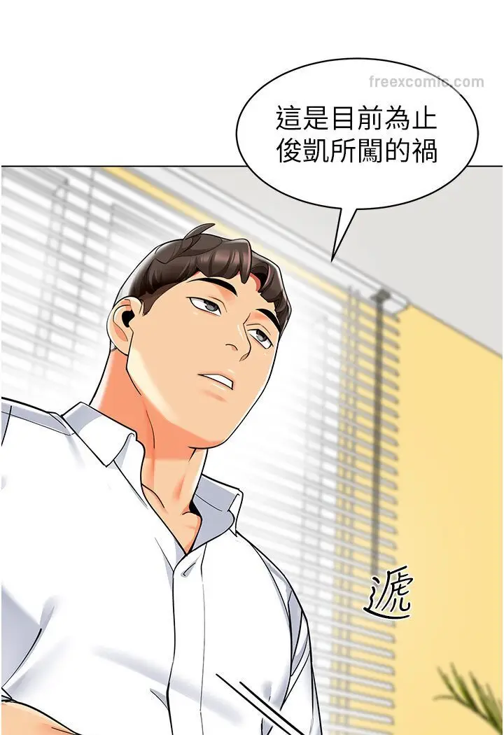 漫画《幼儿园老师们》第35话第18张图