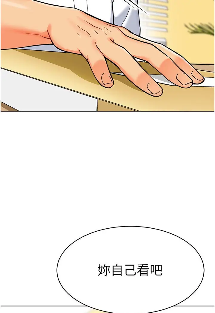 漫画《幼儿园老师们》第35话第19张图