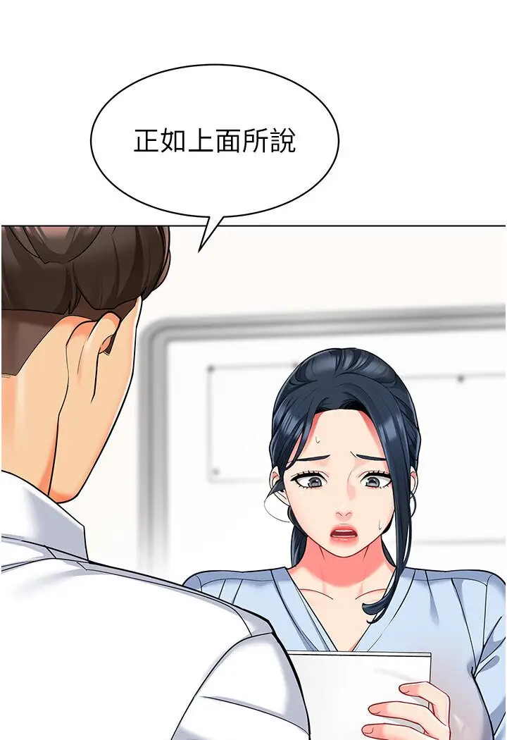 漫画《幼儿园老师们》第35话第22张图