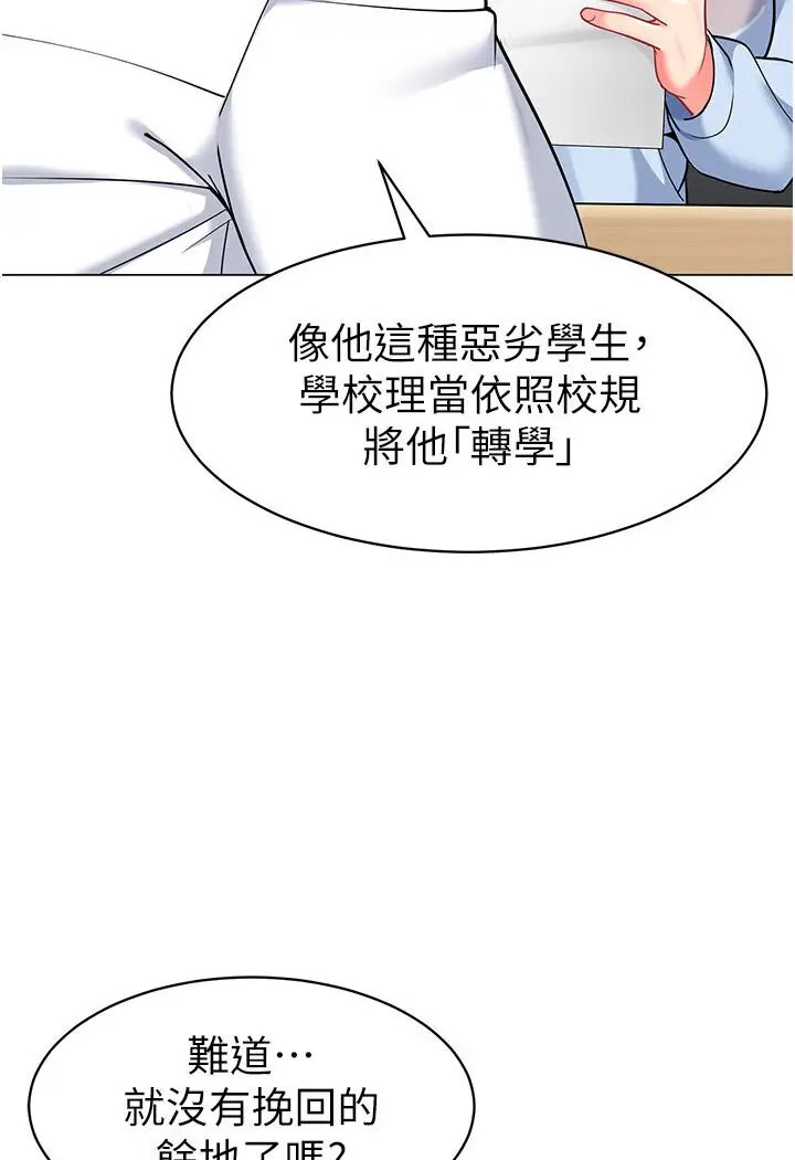 漫画《幼儿园老师们》第35话第23张图