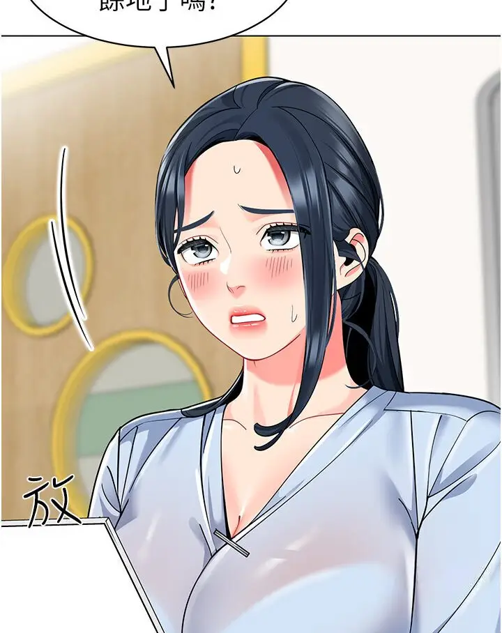 漫画《幼儿园老师们》第35话第24张图