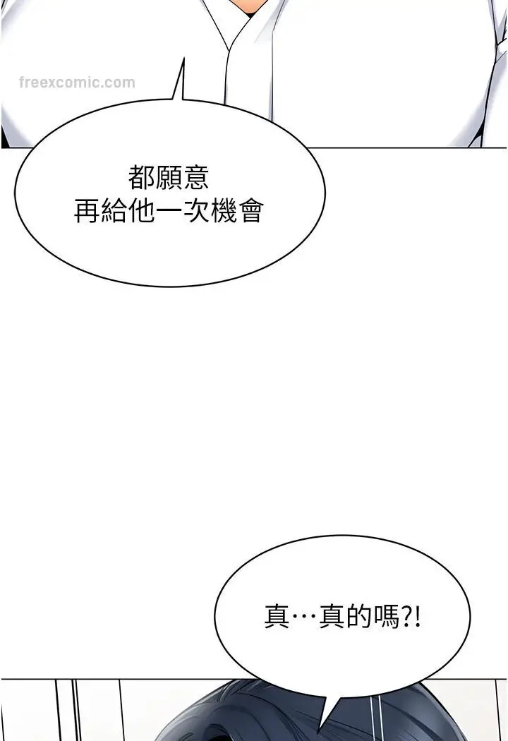 漫画《幼儿园老师们》第35话第27张图
