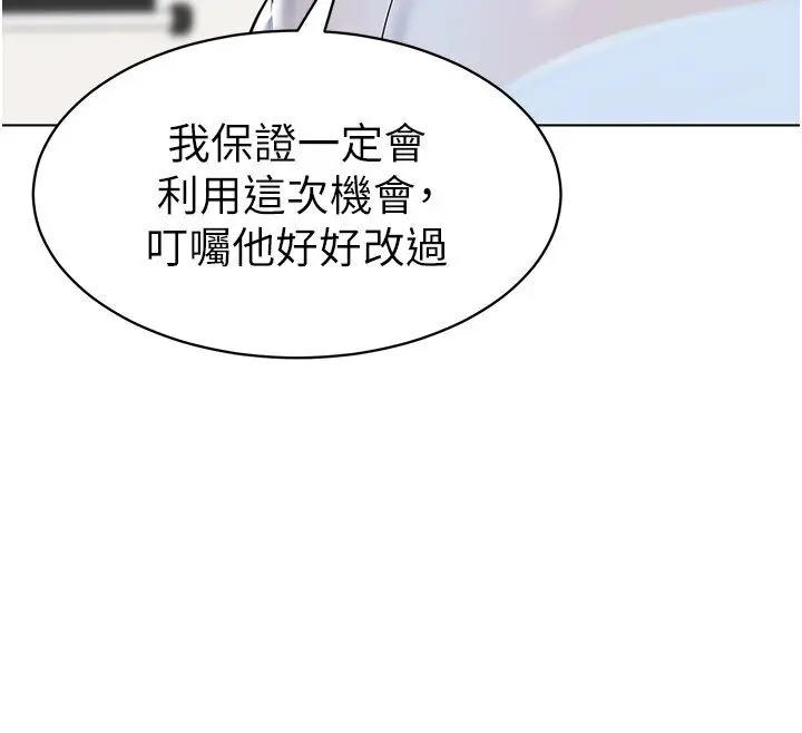 漫画《幼儿园老师们》第35话第29张图