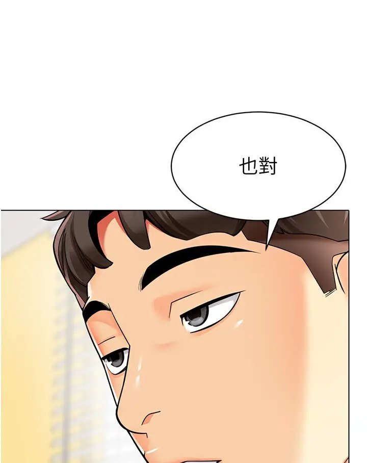 漫画《幼儿园老师们》第35话第3张图