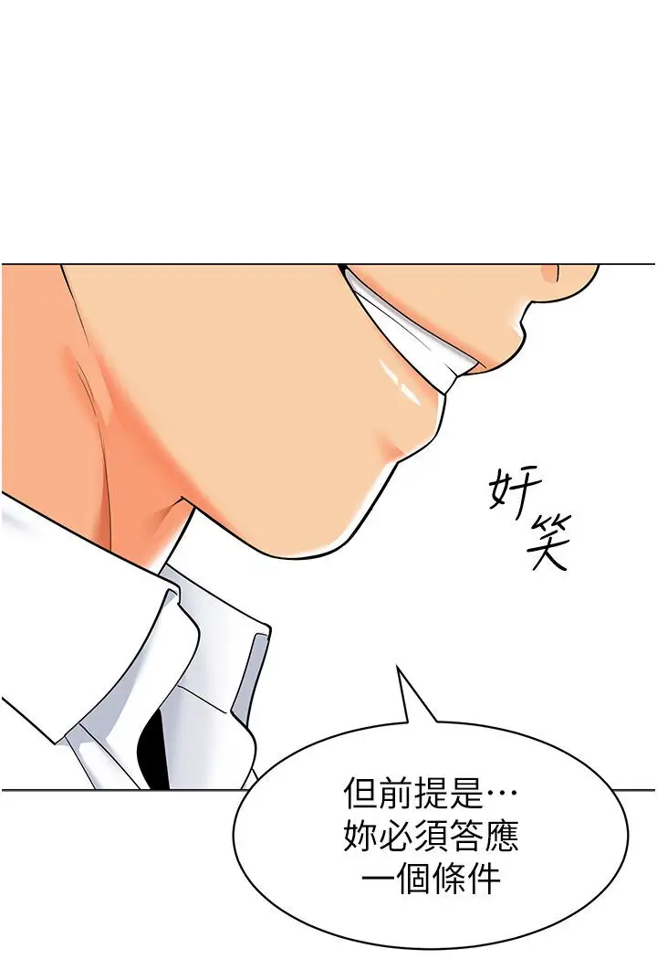 漫画《幼儿园老师们》第35话第30张图