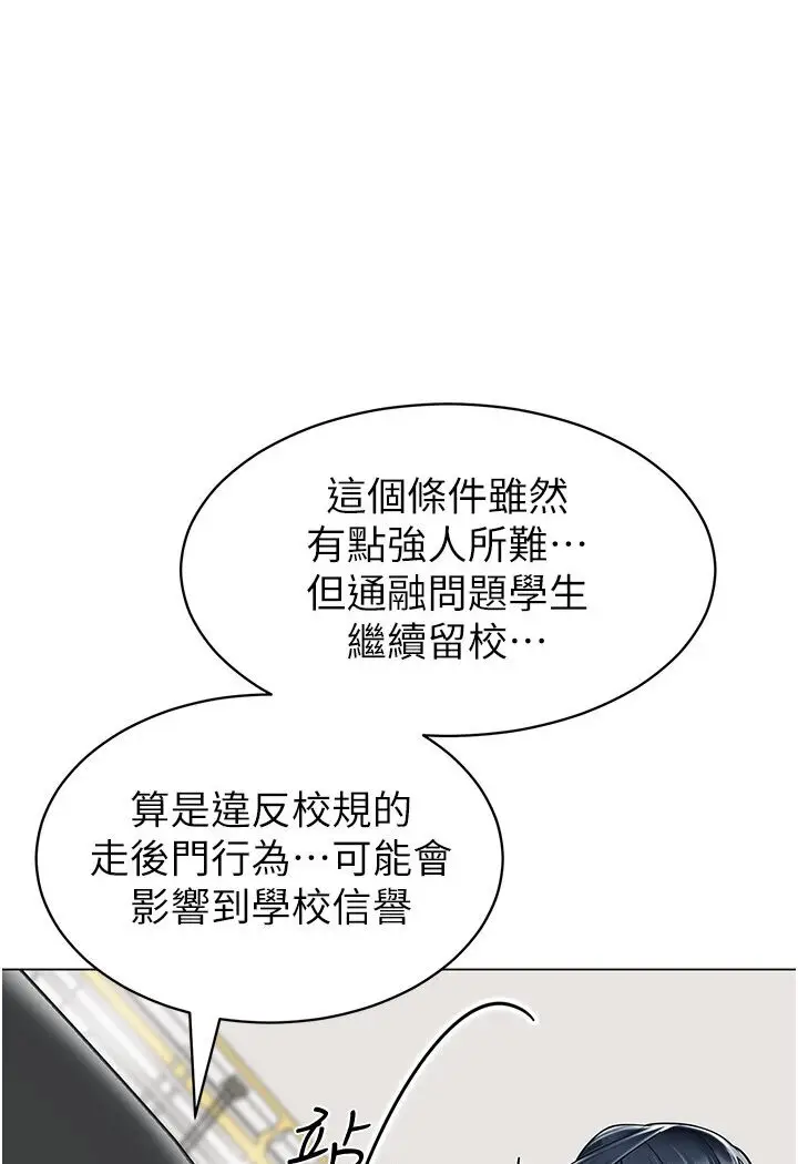 漫画《幼儿园老师们》第35话第31张图