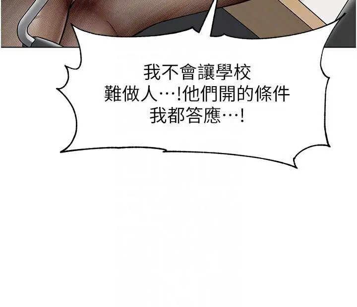 漫画《幼儿园老师们》第35话第33张图