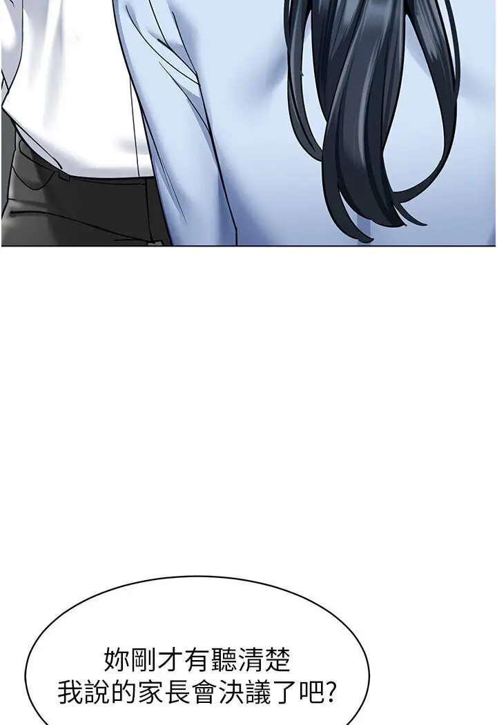漫画《幼儿园老师们》第35话第35张图