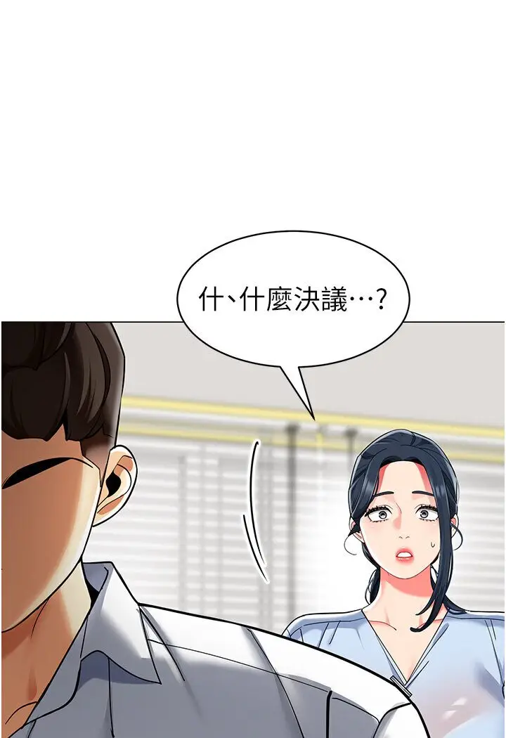 漫画《幼儿园老师们》第35话第38张图