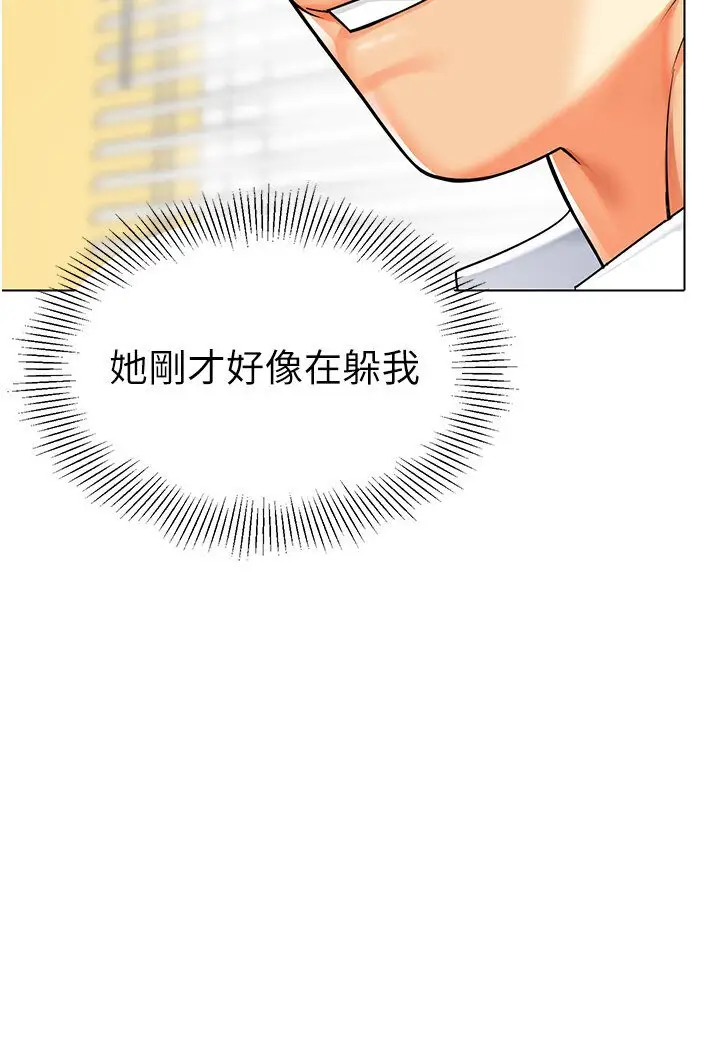 漫画《幼儿园老师们》第35话第4张图