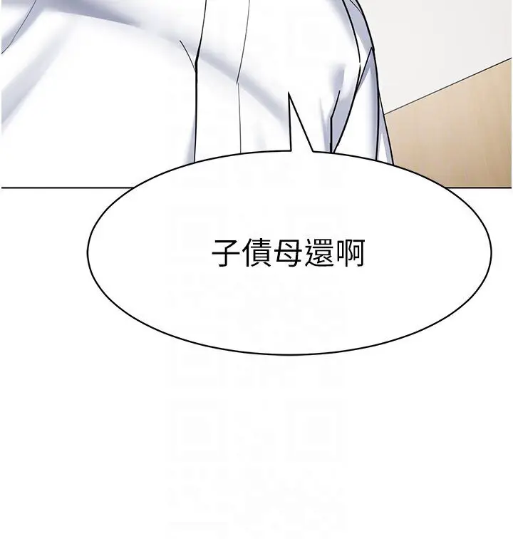 漫画《幼儿园老师们》第35话第41张图