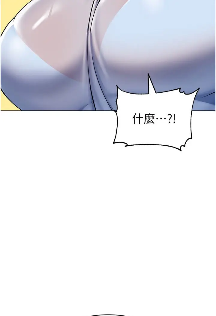 漫画《幼儿园老师们》第35话第43张图