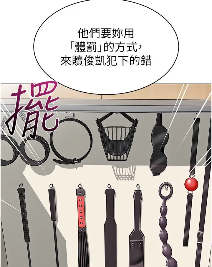 漫画《幼儿园老师们》第35话第44张图