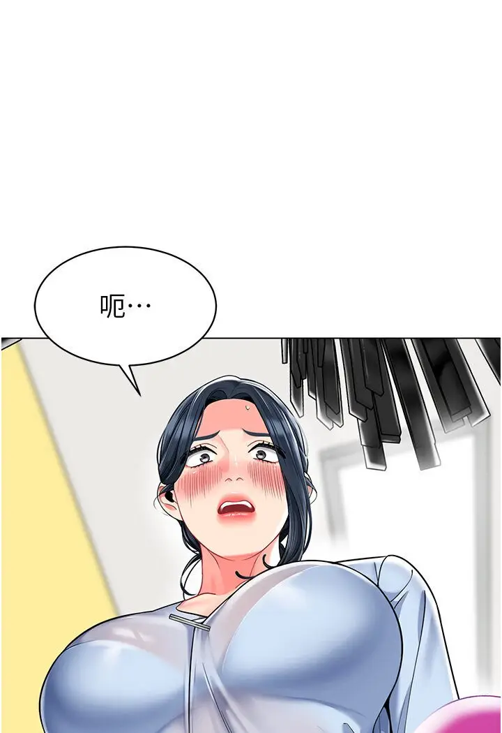 漫画《幼儿园老师们》第35话第46张图