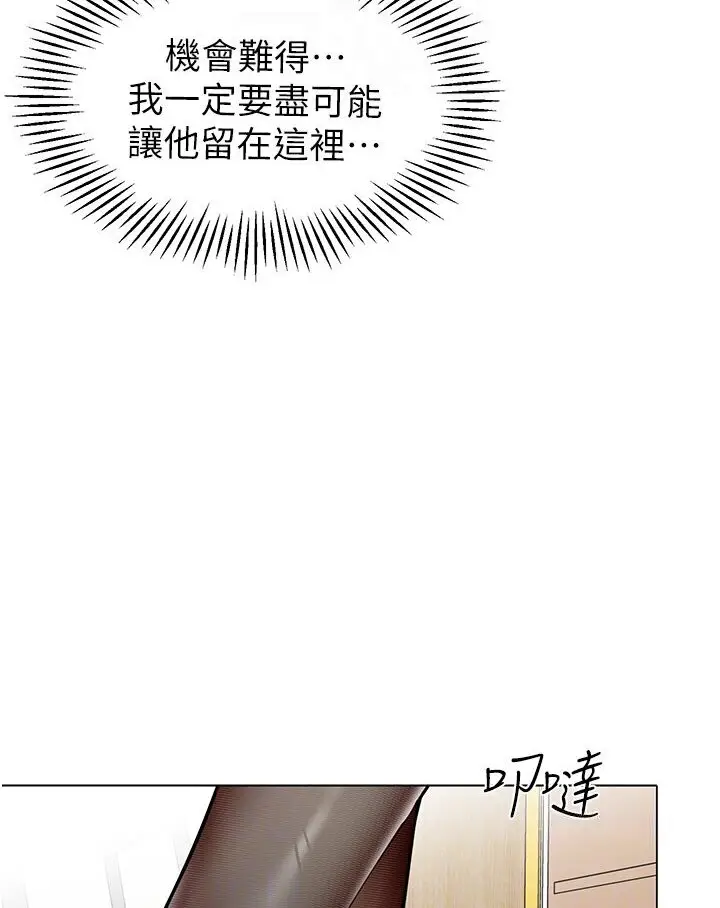 漫画《幼儿园老师们》第35话第51张图