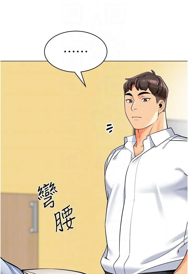 漫画《幼儿园老师们》第35话第53张图