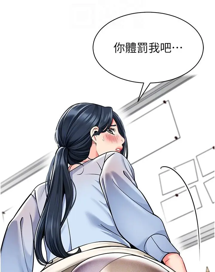 漫画《幼儿园老师们》第35话第55张图