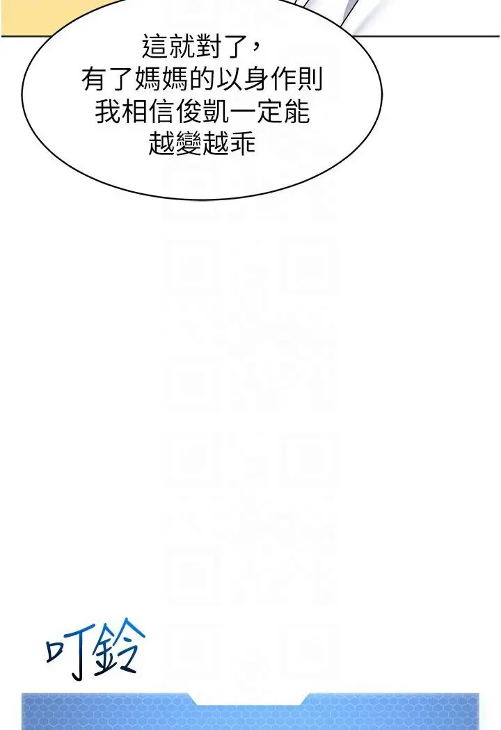 漫画《幼儿园老师们》第35话第58张图