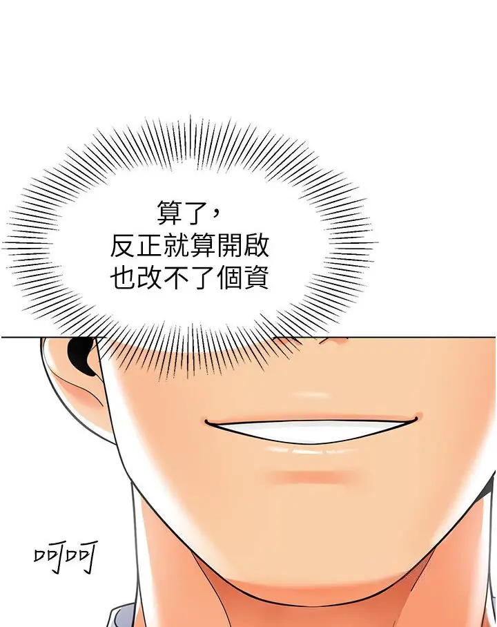 漫画《幼儿园老师们》第35话第6张图