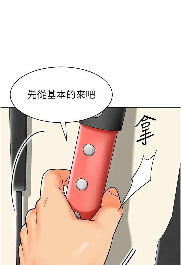 漫画《幼儿园老师们》第35话第64张图