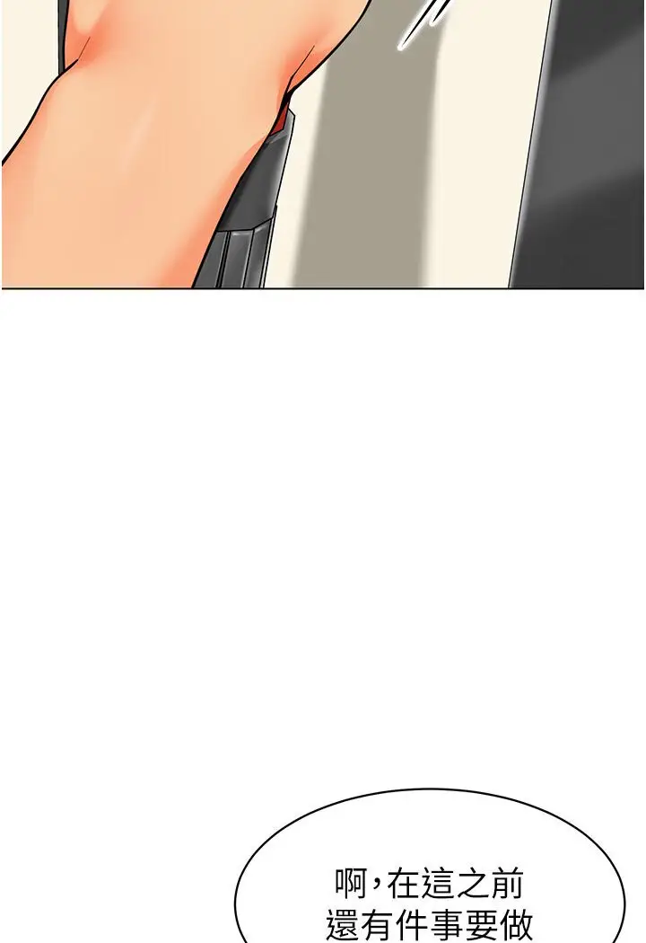 漫画《幼儿园老师们》第35话第65张图
