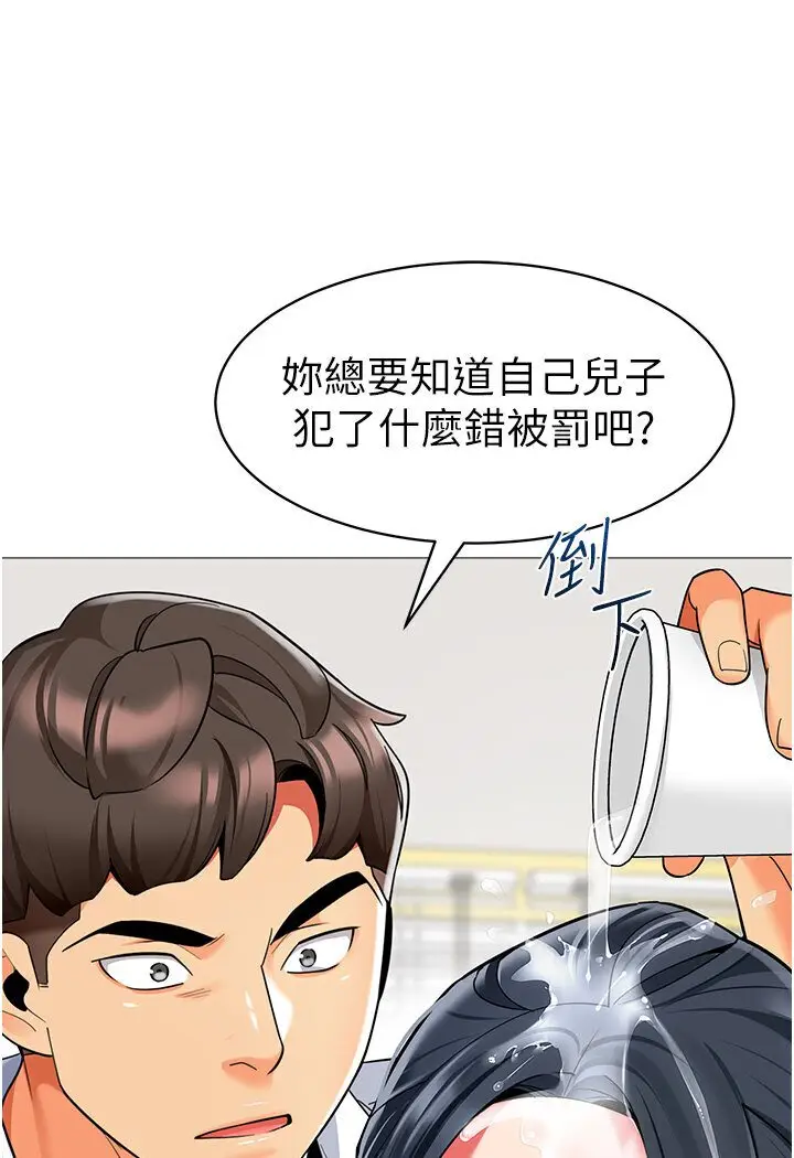 漫画《幼儿园老师们》第35话第68张图