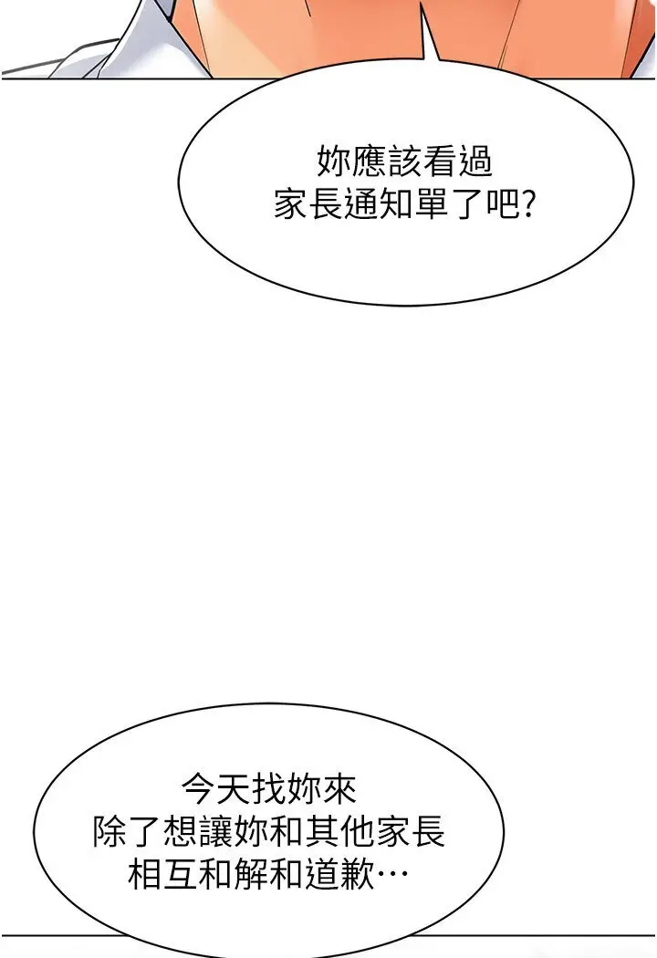 漫画《幼儿园老师们》第35话第7张图