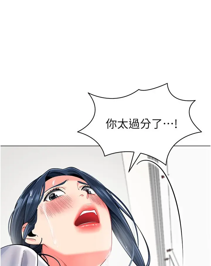 漫画《幼儿园老师们》第35话第70张图
