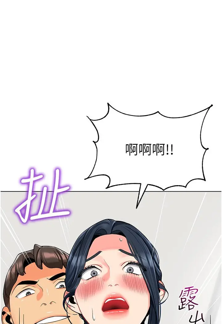 漫画《幼儿园老师们》第35话第73张图