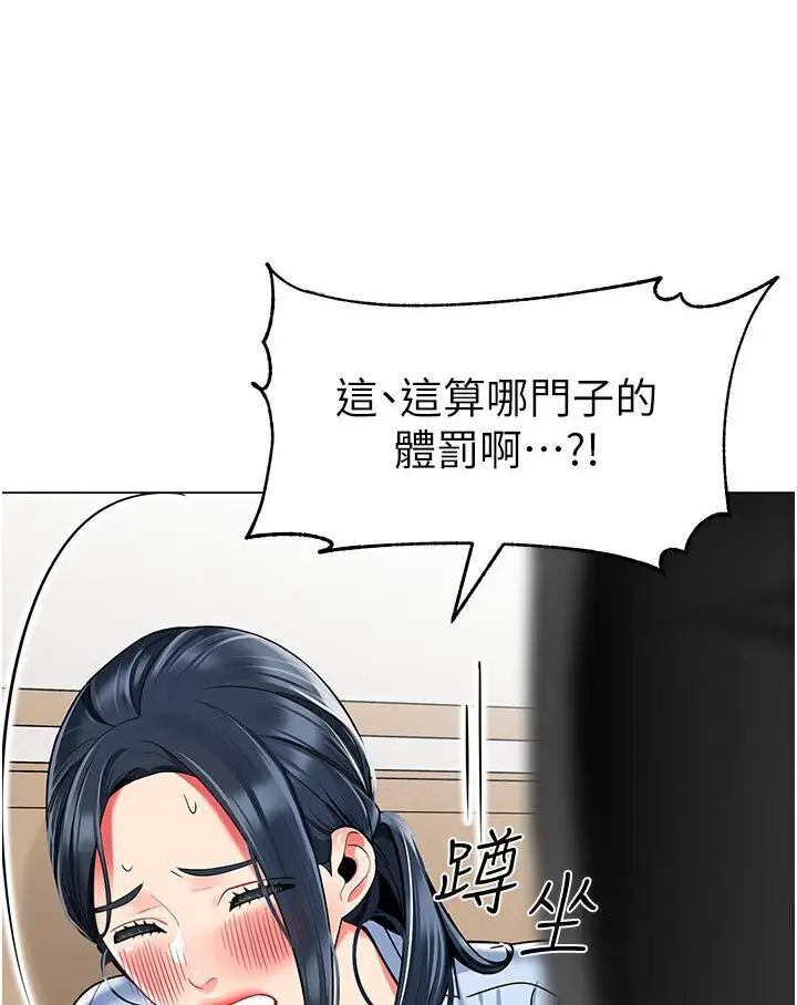 漫画《幼儿园老师们》第35话第75张图