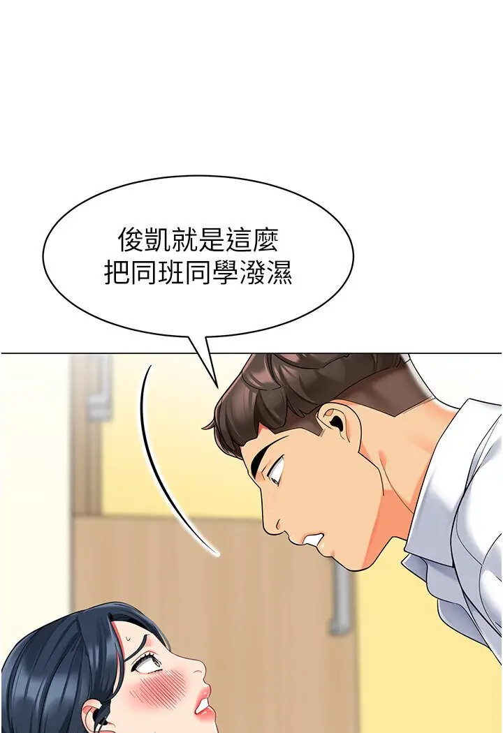 漫画《幼儿园老师们》第35话第78张图