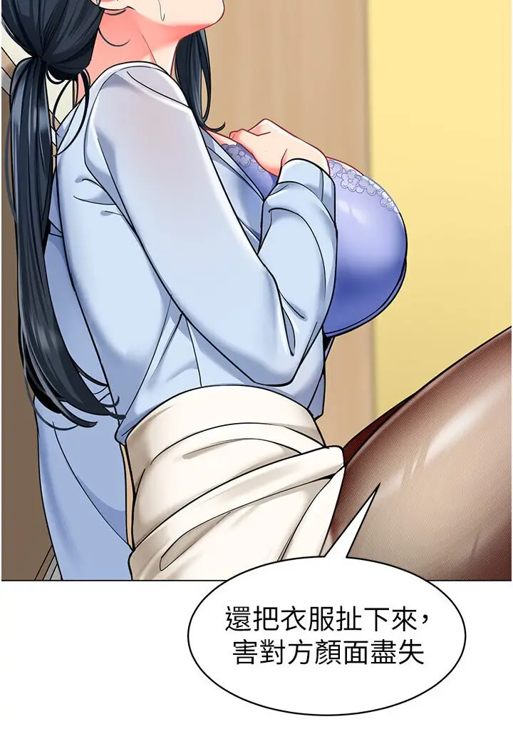漫画《幼儿园老师们》第35话第79张图
