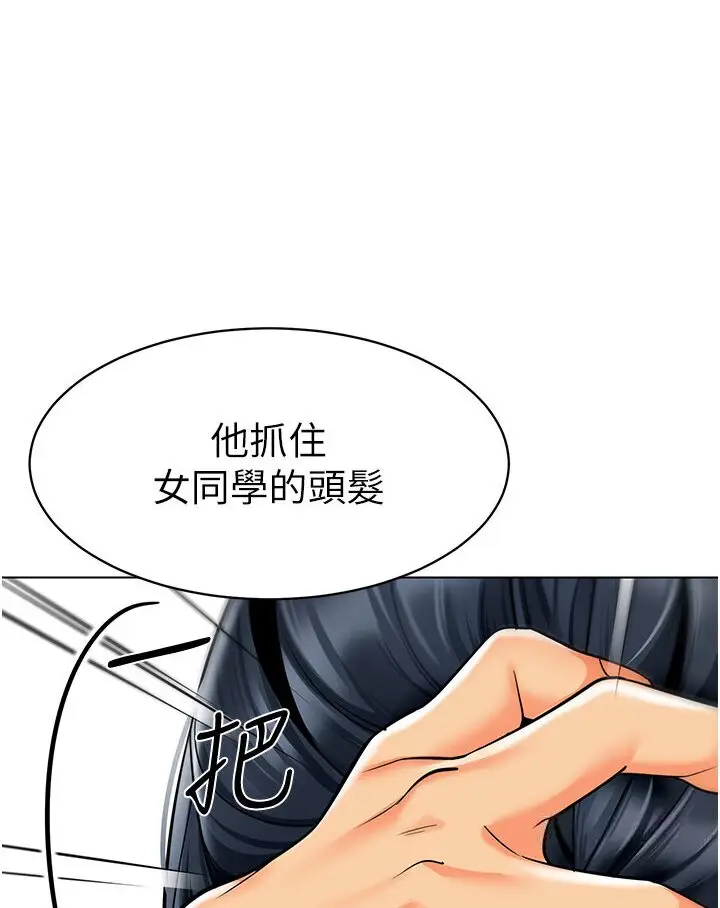 漫画《幼儿园老师们》第35话第85张图