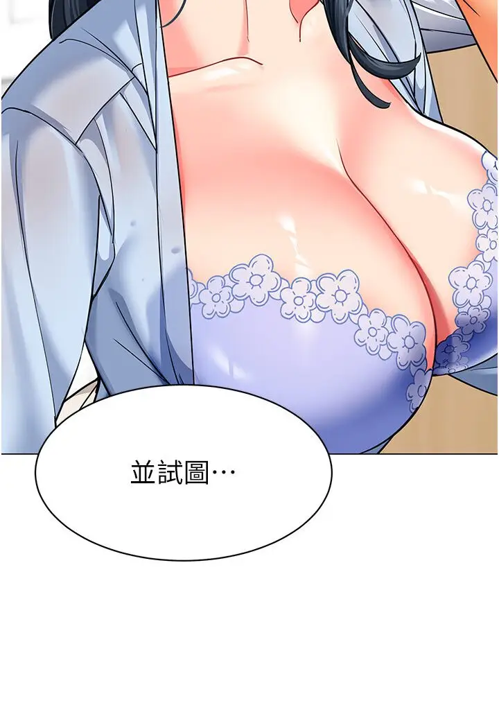 漫画《幼儿园老师们》第35话第88张图