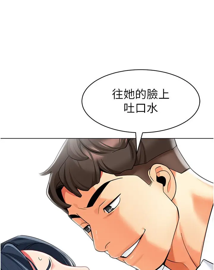 漫画《幼儿园老师们》第35话第89张图