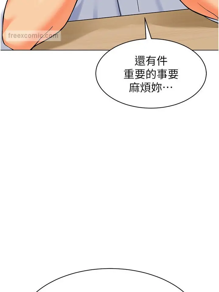 漫画《幼儿园老师们》第35话第9张图