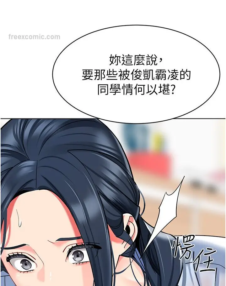 漫画《幼儿园老师们》第35话第99张图