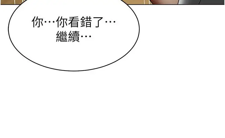 漫画《幼儿园老师们》第36话第100张图