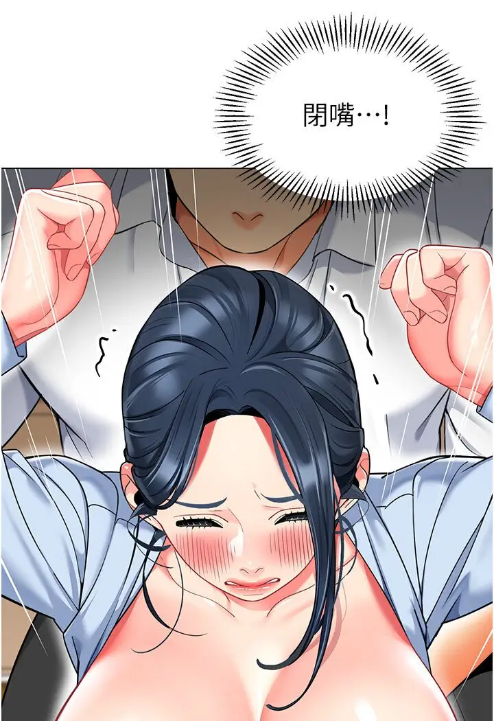漫画《幼儿园老师们》第36话第105张图
