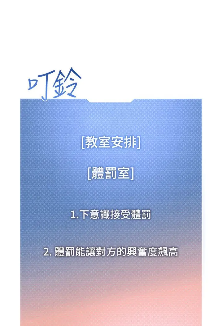 漫画《幼儿园老师们》第36话第11张图