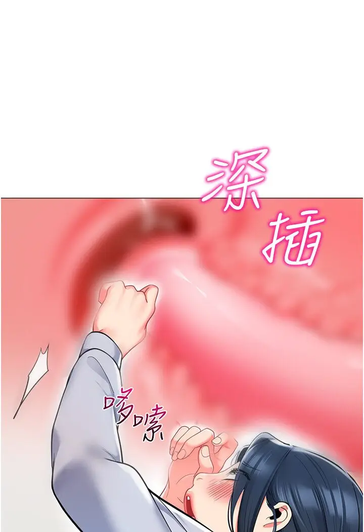 漫画《幼儿园老师们》第36话第119张图