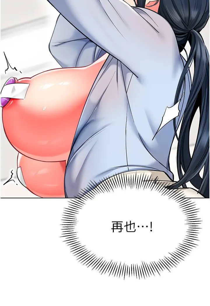 漫画《幼儿园老师们》第36话第120张图