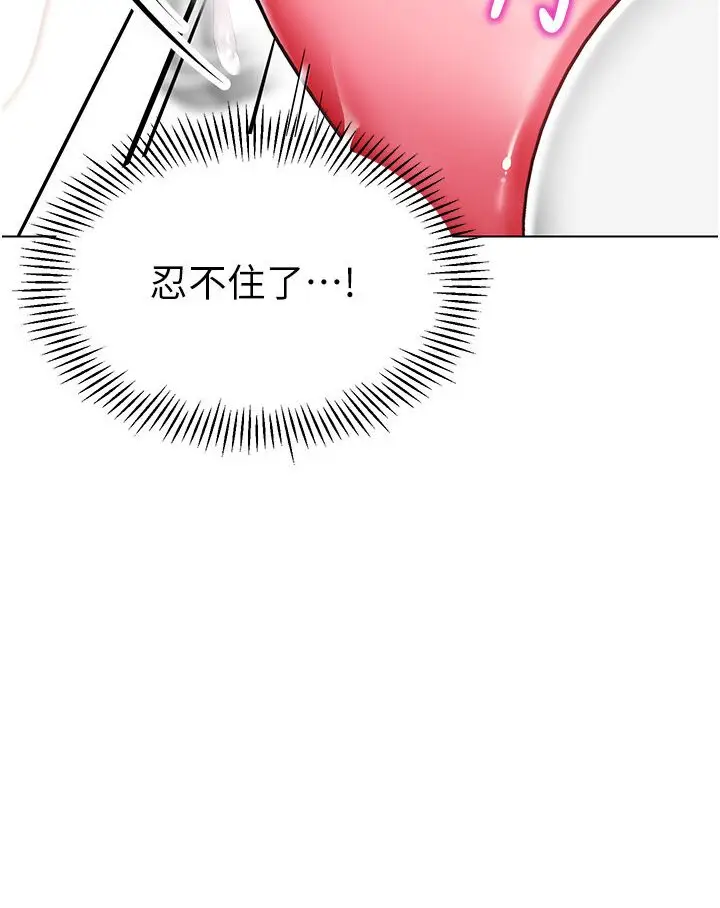 漫画《幼儿园老师们》第36话第124张图
