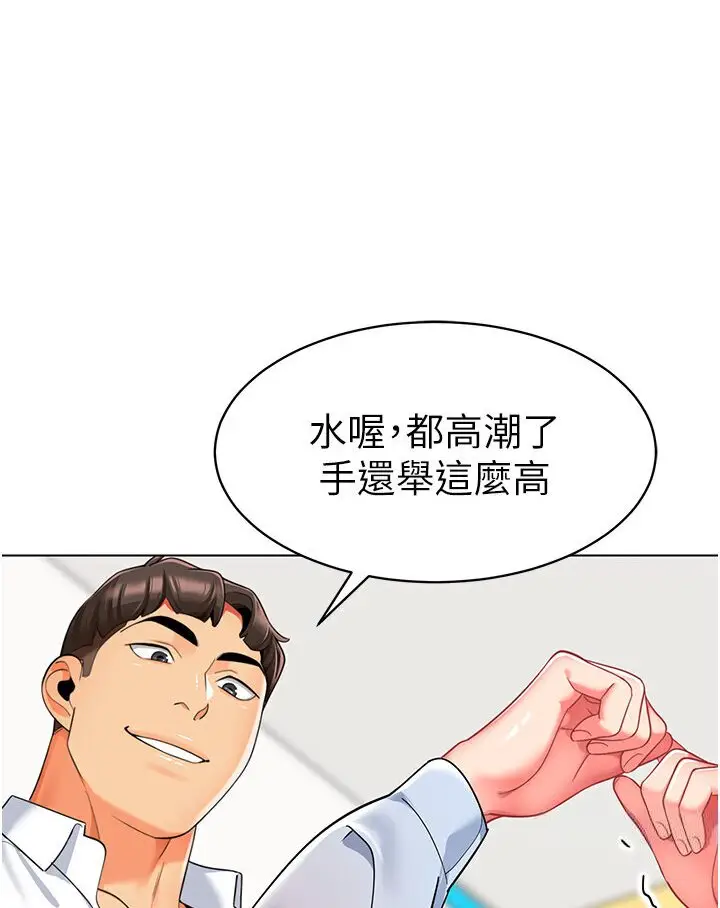 漫画《幼儿园老师们》第36话第129张图