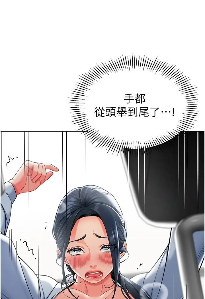 漫画《幼儿园老师们》第36话第132张图