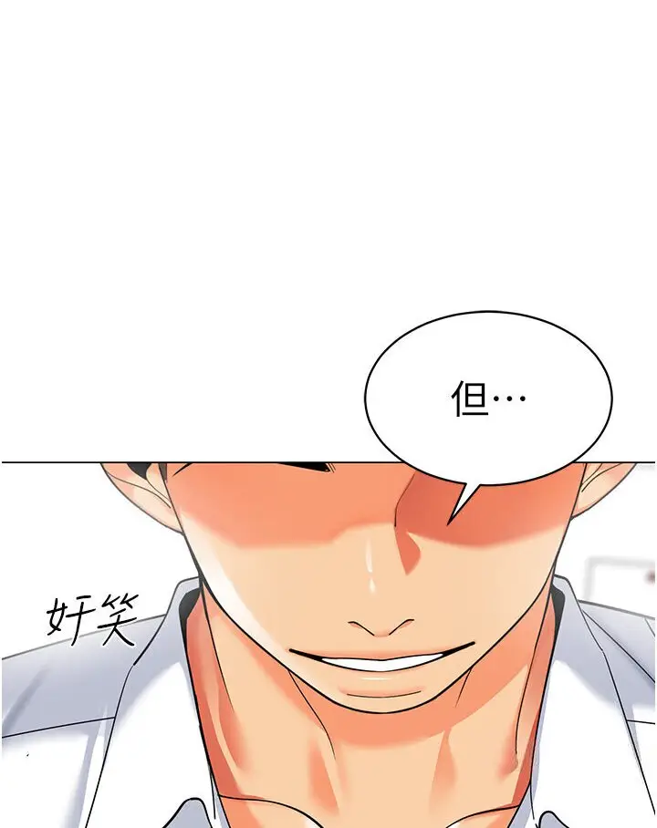 漫画《幼儿园老师们》第36话第134张图
