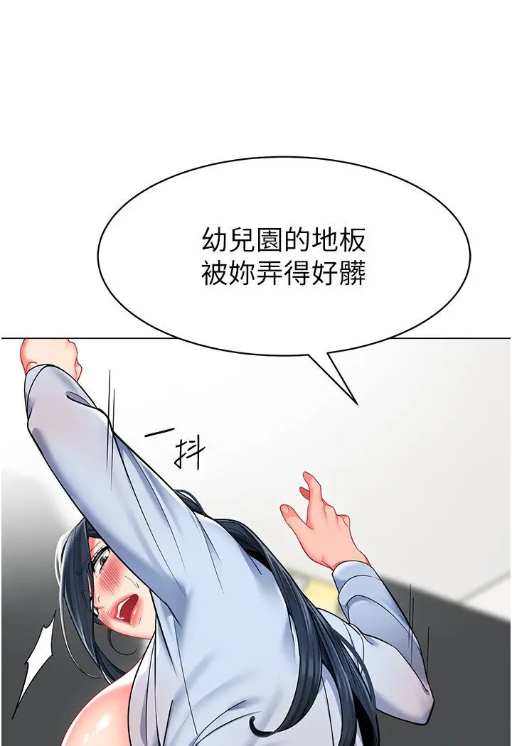 漫画《幼儿园老师们》第36话第136张图