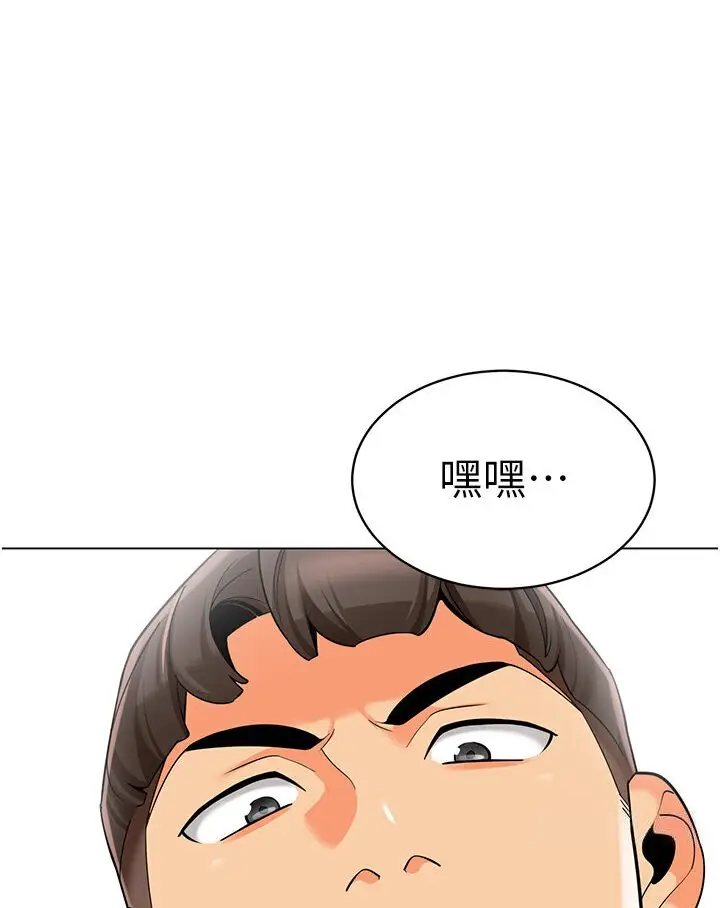 漫画《幼儿园老师们》第36话第138张图