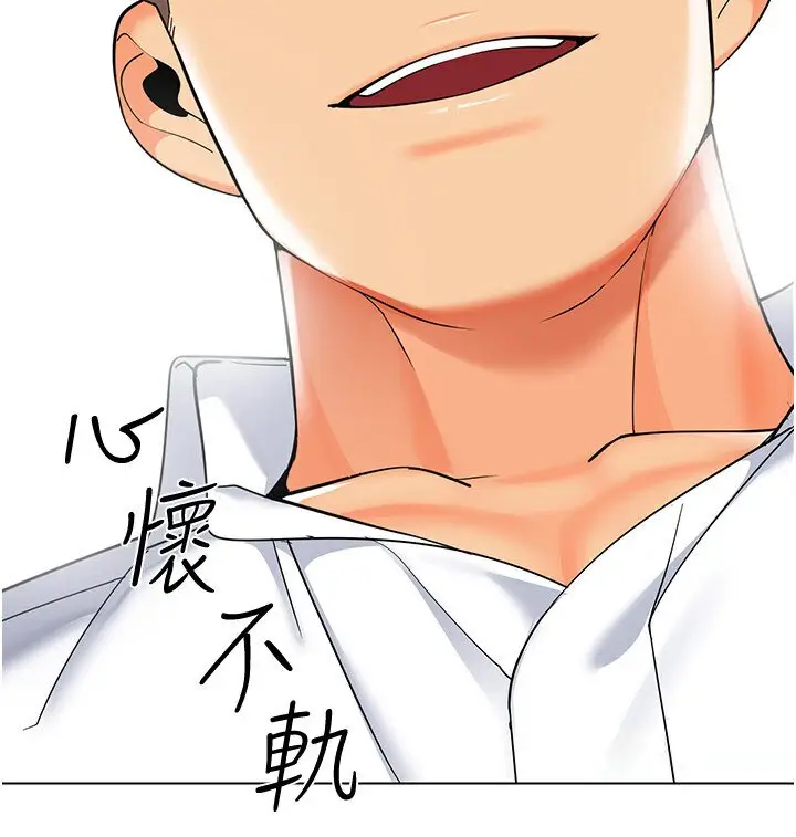 漫画《幼儿园老师们》第36话第139张图
